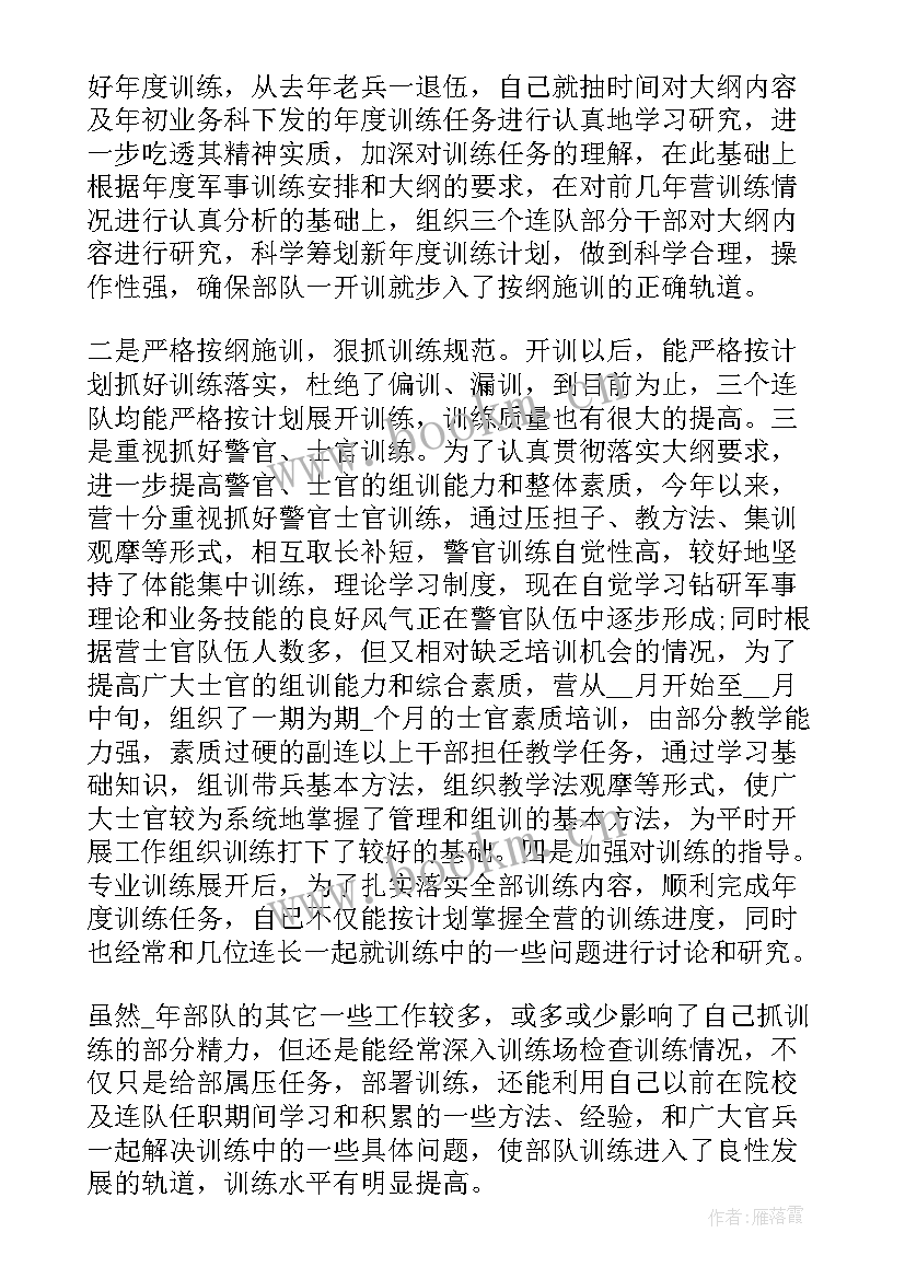 最新武警边防工作总结汇报 武警中队工作总结(通用6篇)