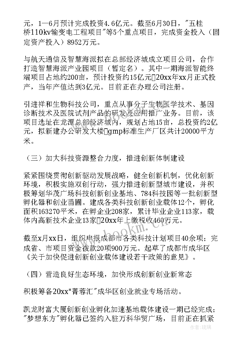 对台工作总结(模板6篇)