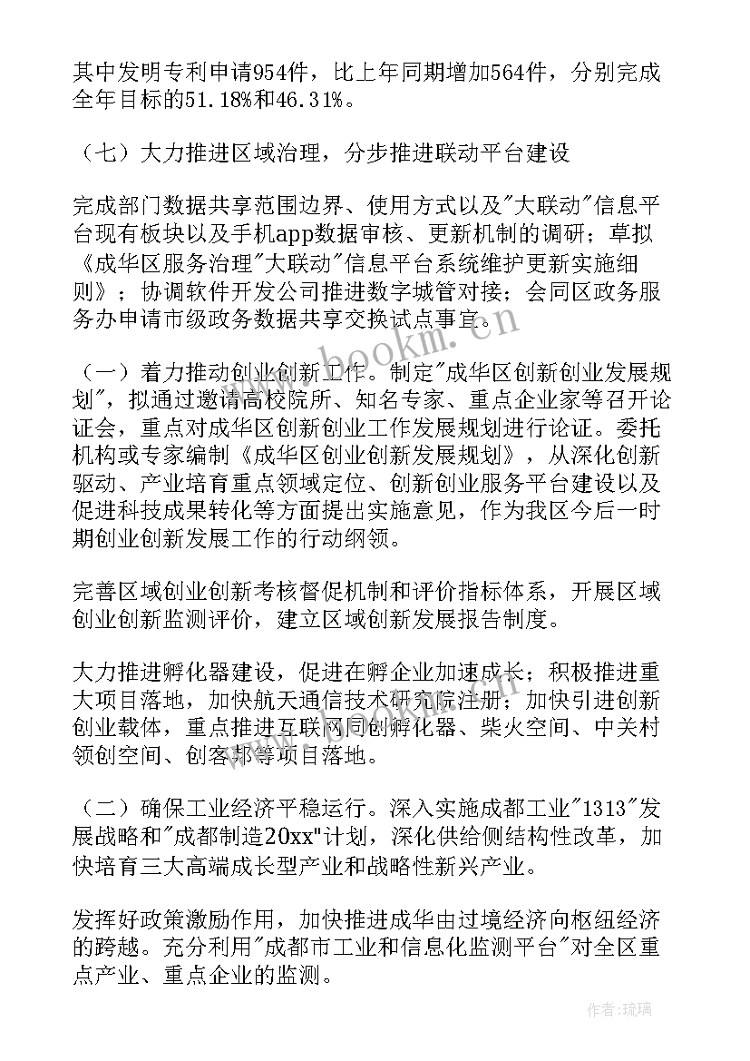 对台工作总结(模板6篇)