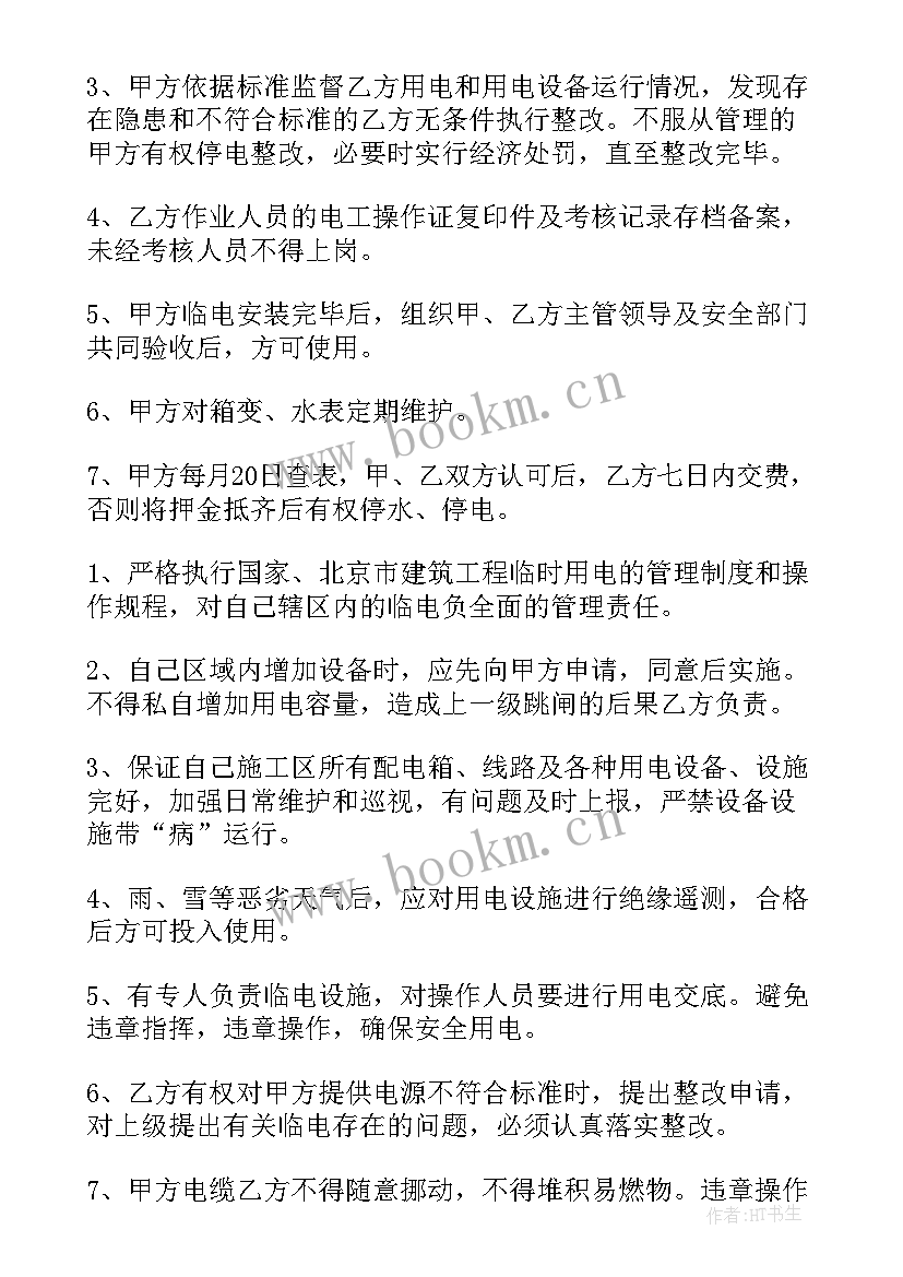 乡镇农村供水管理工作总结报告(优质5篇)