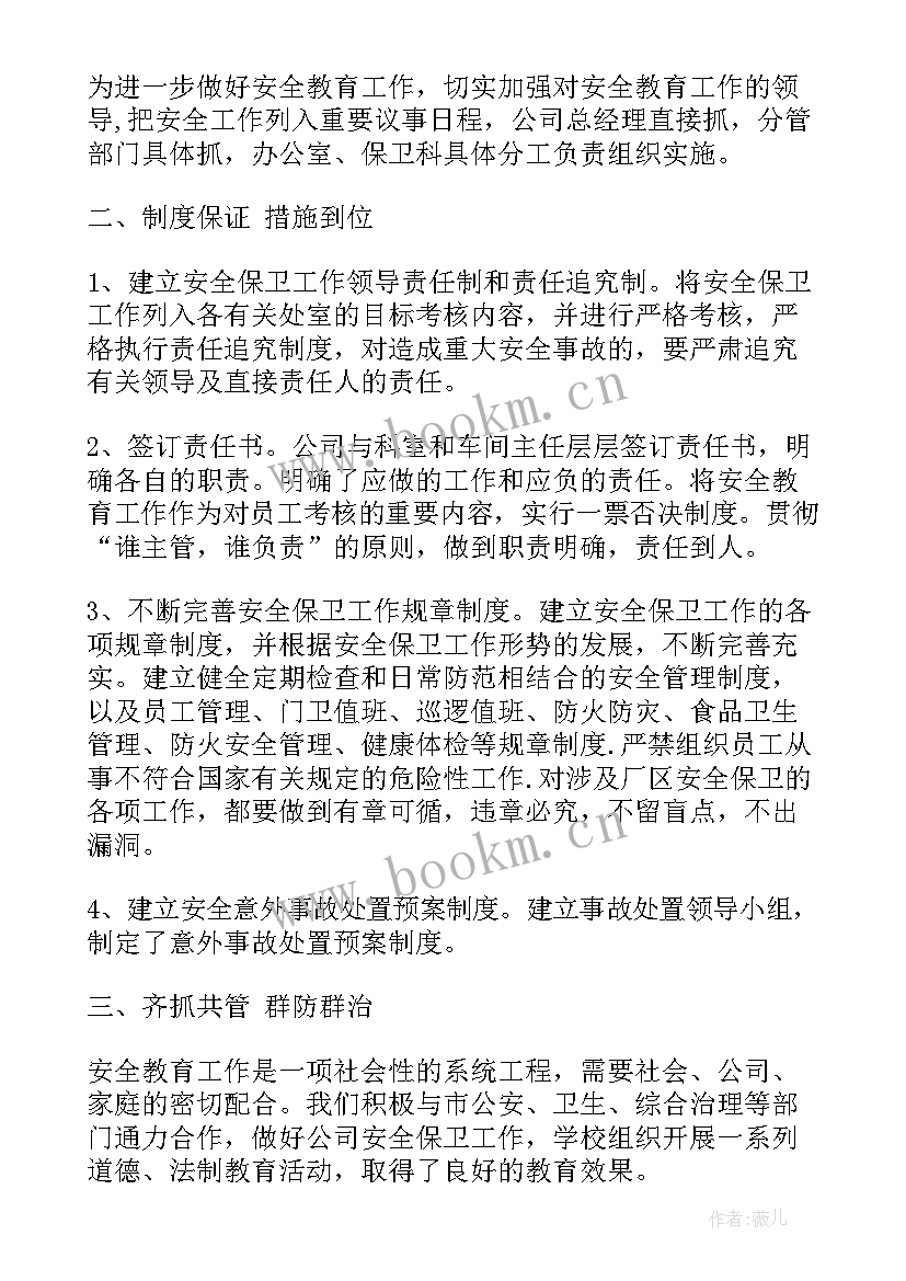 最新新能源销售工作总结 能源保供工作总结(大全6篇)