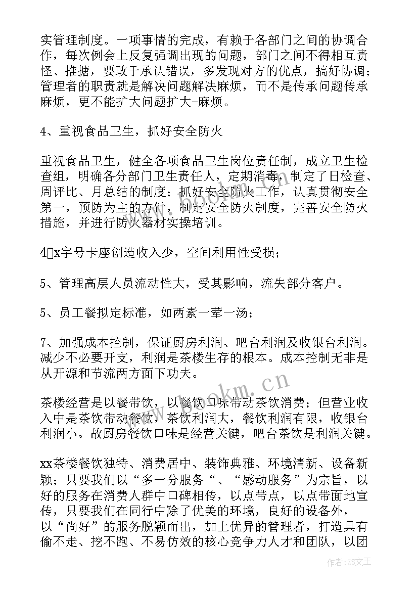 2023年磨床工年终总结 年终工作总结(汇总9篇)