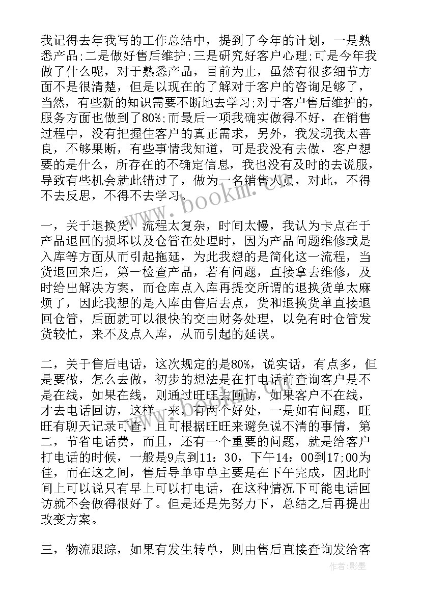 高速客服工作总结报告(优质5篇)