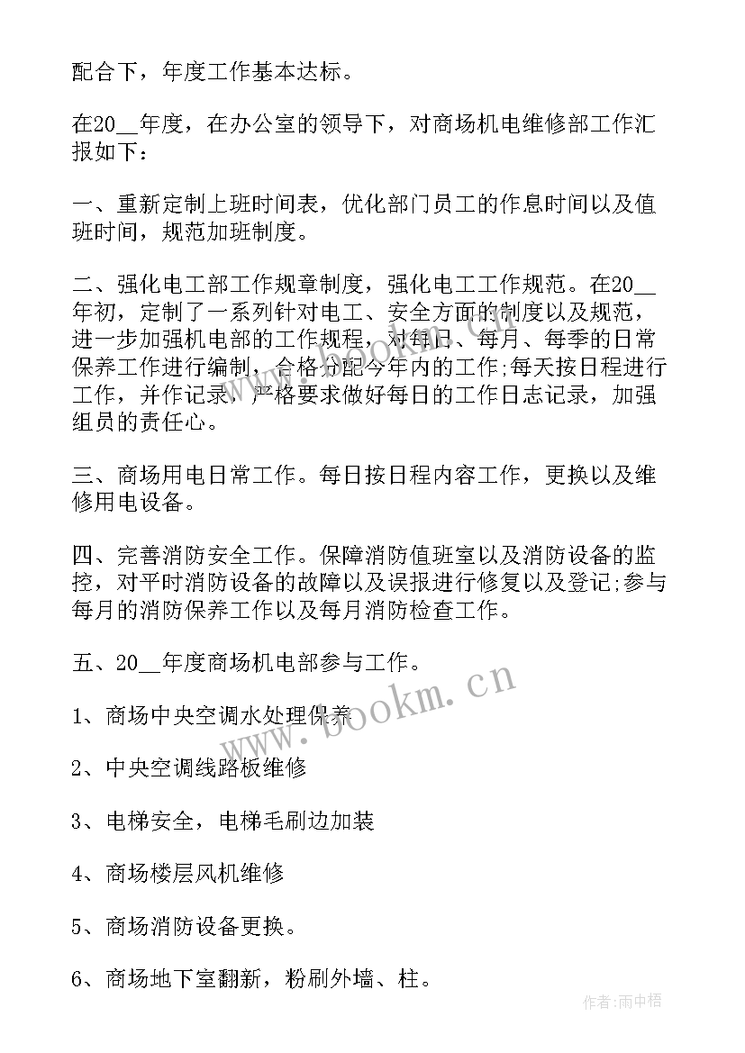 最新保安工作总结和计划 保安工作总结(大全8篇)