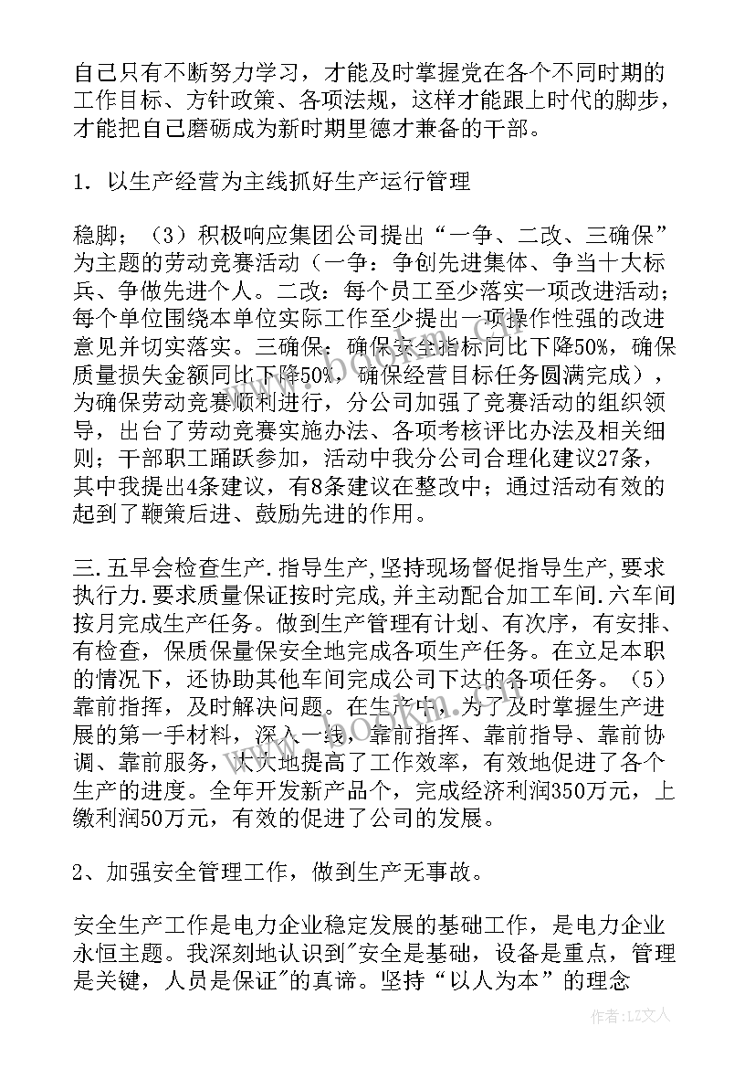 2023年制造业总经理年终总结 副总经理工作总结(实用5篇)