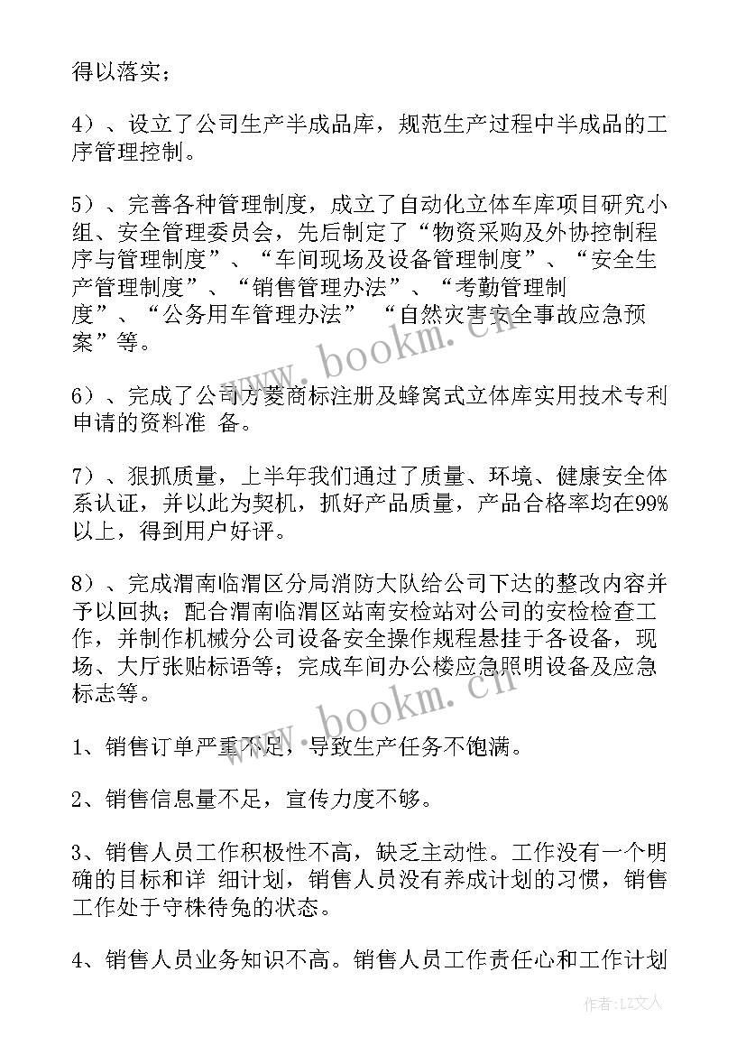 2023年制造业总经理年终总结 副总经理工作总结(实用5篇)