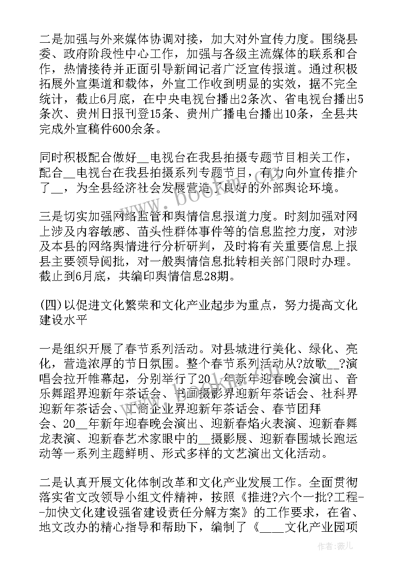 金融宣传报道 新闻宣传工作总结(大全5篇)