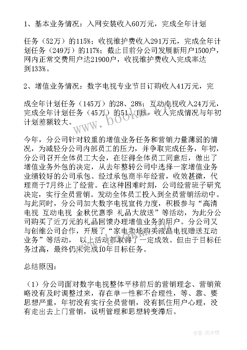 最新广电网络安全播出总结(汇总5篇)