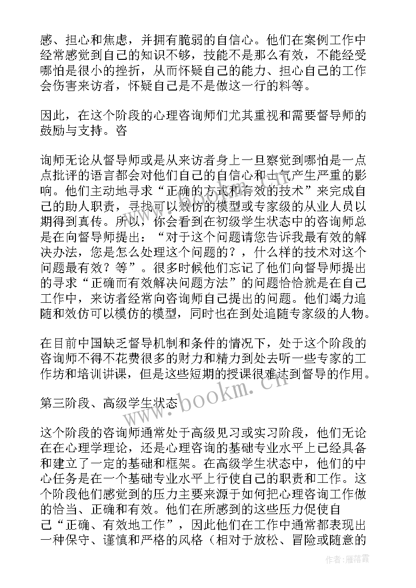 最新秋冬季工作总结(汇总5篇)