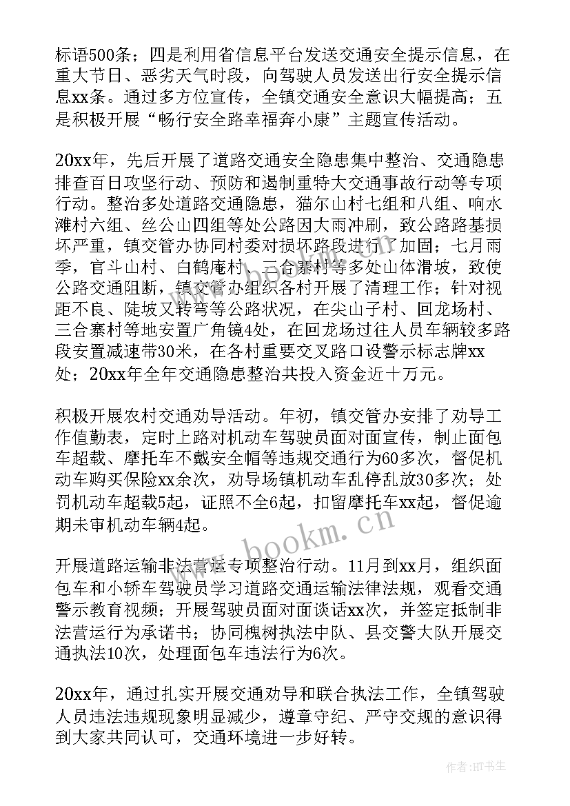 最新民盟工作总结会上的讲话(大全5篇)