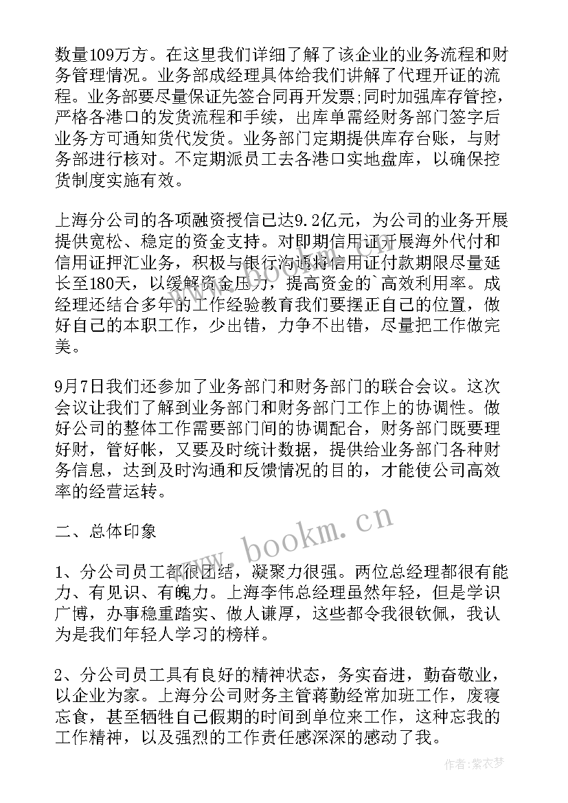 2023年工作总结排版要求有哪些 工作总结要求(优质8篇)