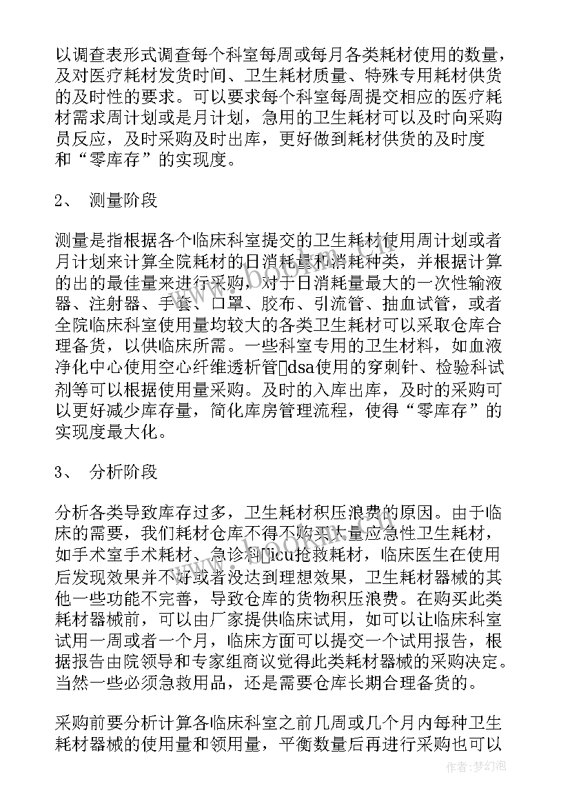 最新库房盘存工作总结(大全5篇)