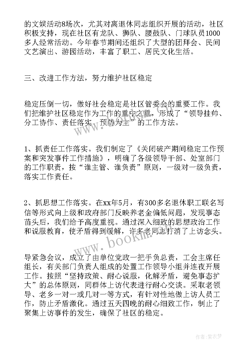 2023年炼钢精炼工工作总结(汇总8篇)