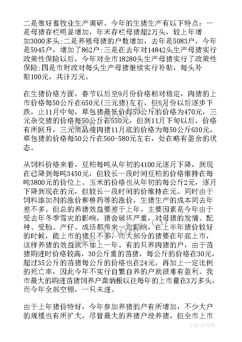 2023年村兽医工作职责(优秀7篇)