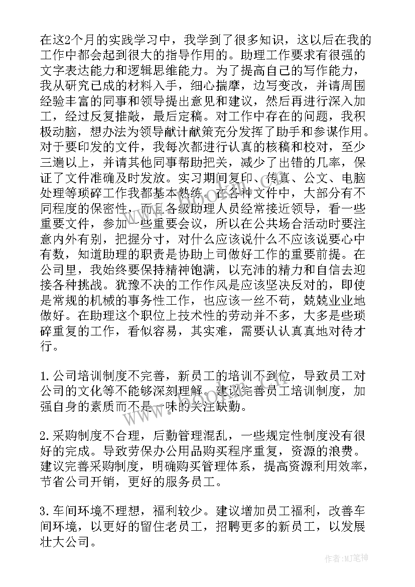 2023年村兽医工作职责(优秀7篇)