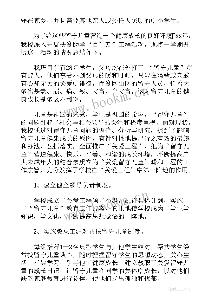 心内监护室工作心得 心理部工作总结(模板5篇)