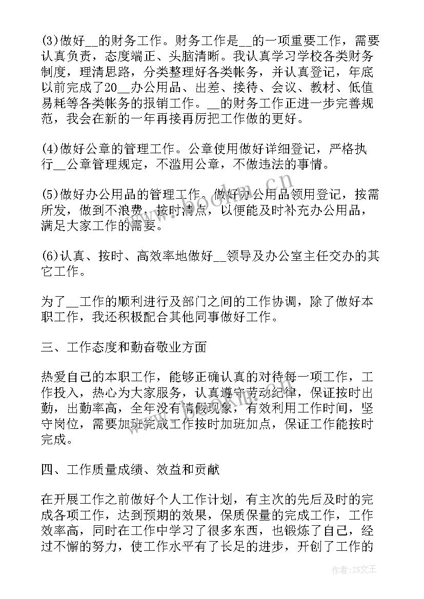 2023年采购岗位年度工作总结 采购管理人员工作总结(模板5篇)