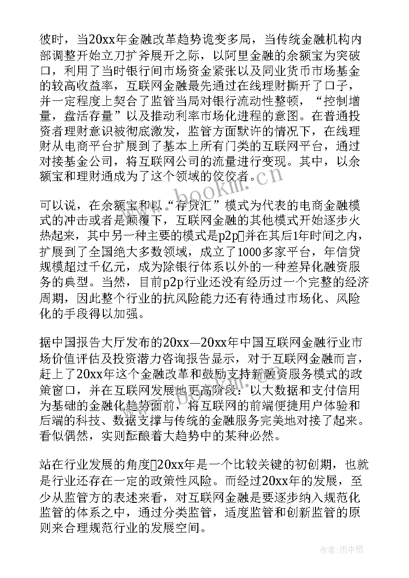 2023年互联网公司工作总结 互联网年终工作总结(优秀5篇)