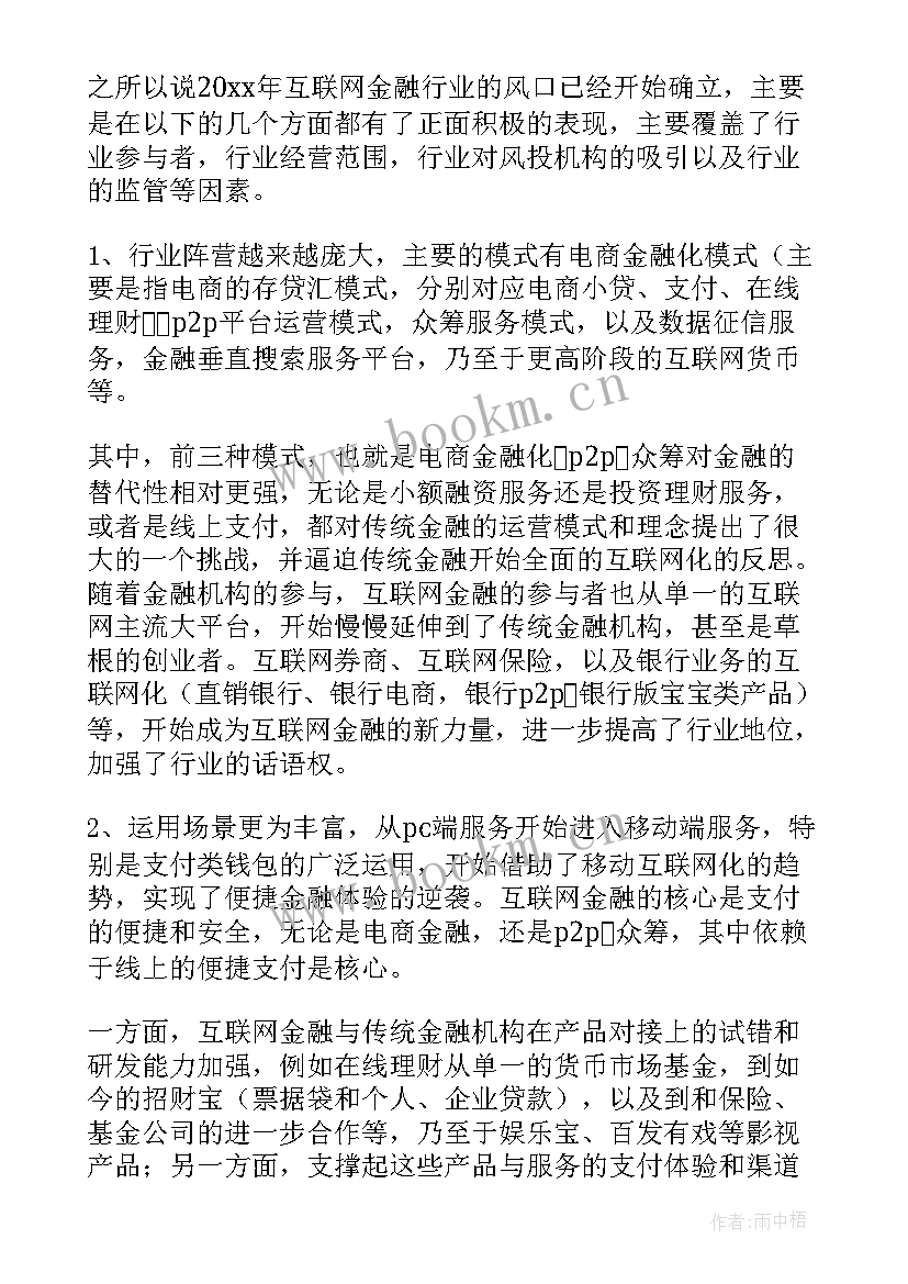 2023年互联网公司工作总结 互联网年终工作总结(优秀5篇)