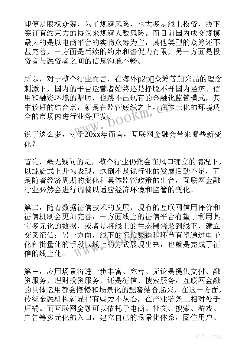 2023年互联网公司工作总结 互联网年终工作总结(优秀5篇)