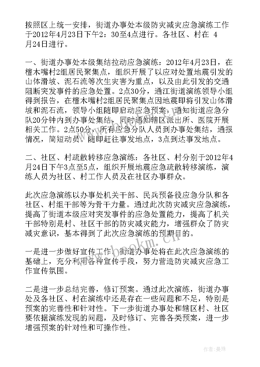 最新交警应急工作总结报告 应急管理工作总结(精选5篇)