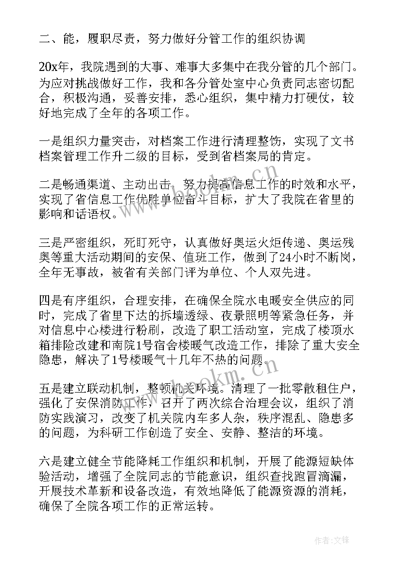 机关后勤工作年终总结 机关后勤工作总结(大全9篇)