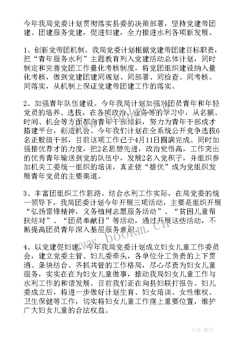 2023年水利工作总结(汇总9篇)