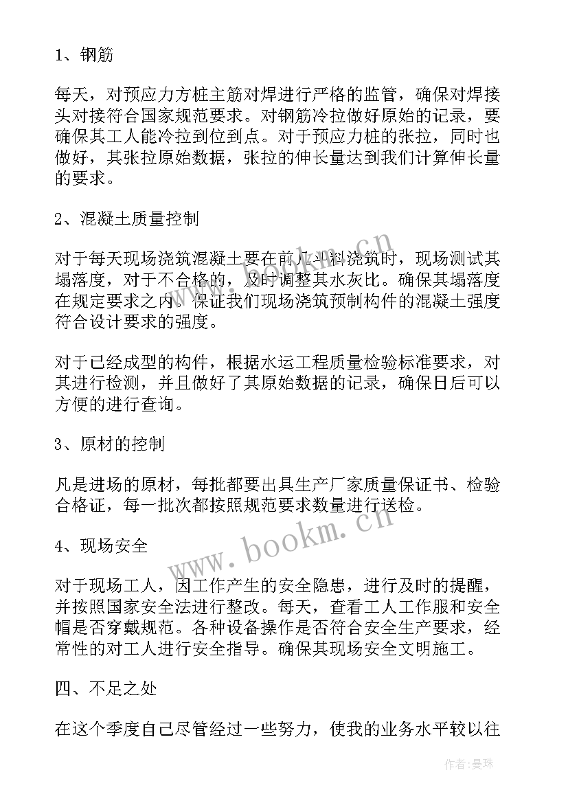 晋升正处长 个人晋升工作总结(模板8篇)