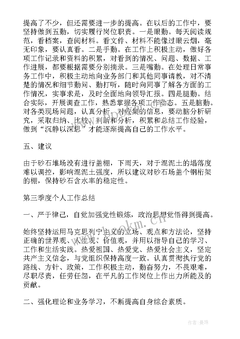 晋升正处长 个人晋升工作总结(模板8篇)