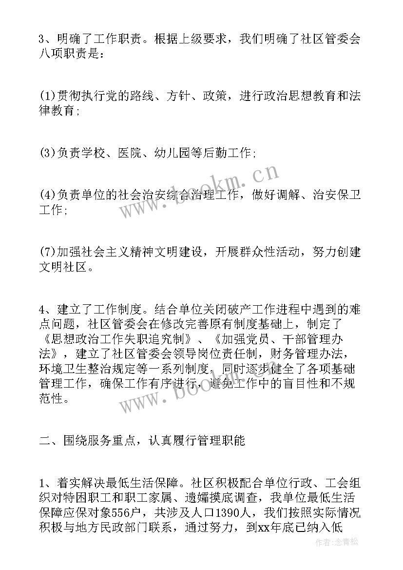 夷陵区政府工作报告(模板8篇)