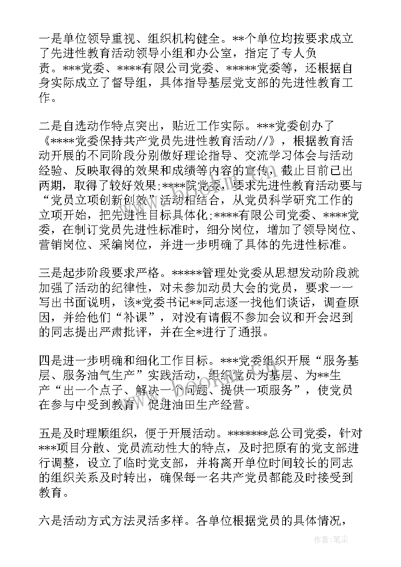 灯光督导工作总结报告(优质10篇)