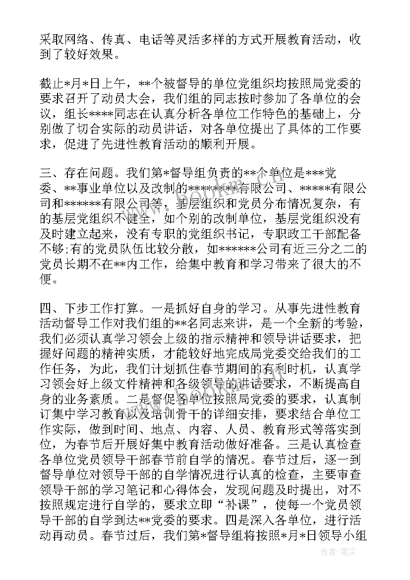 灯光督导工作总结报告(优质10篇)