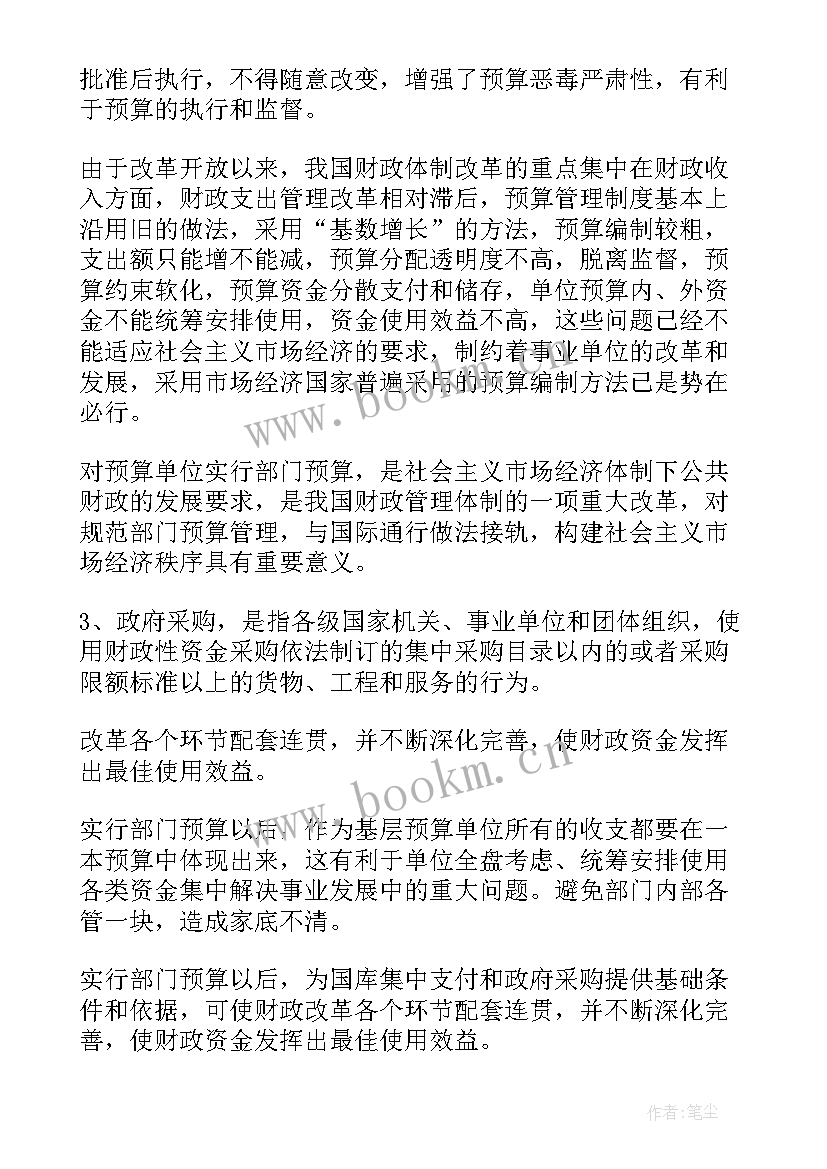 2023年职务调整工作总结报告 职务调整的通知(优秀7篇)