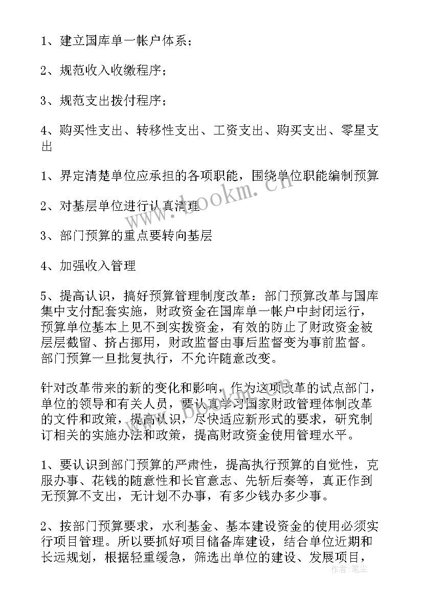 2023年职务调整工作总结报告 职务调整的通知(优秀7篇)