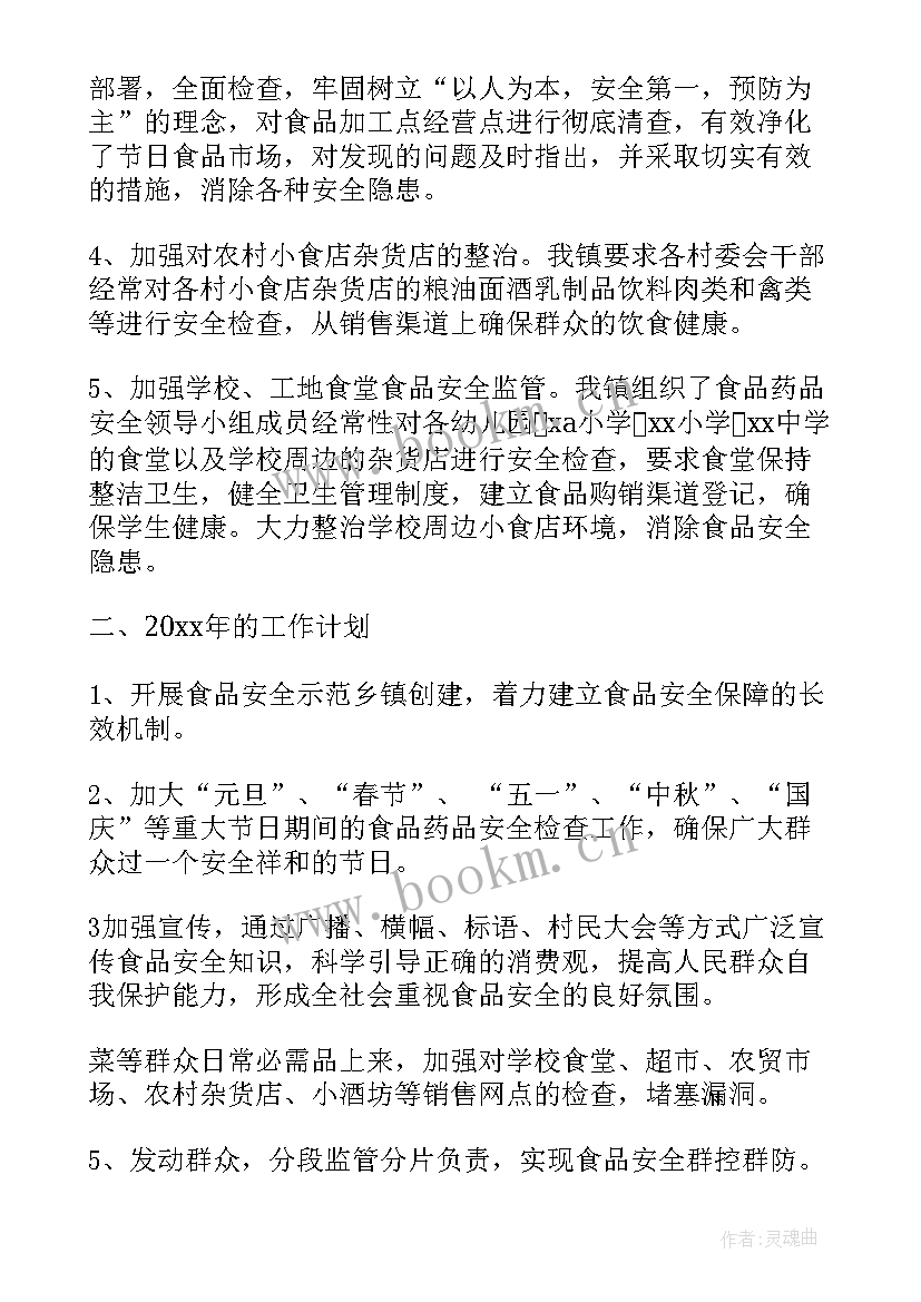 最新药品结算工作总结 药品工作总结(大全6篇)