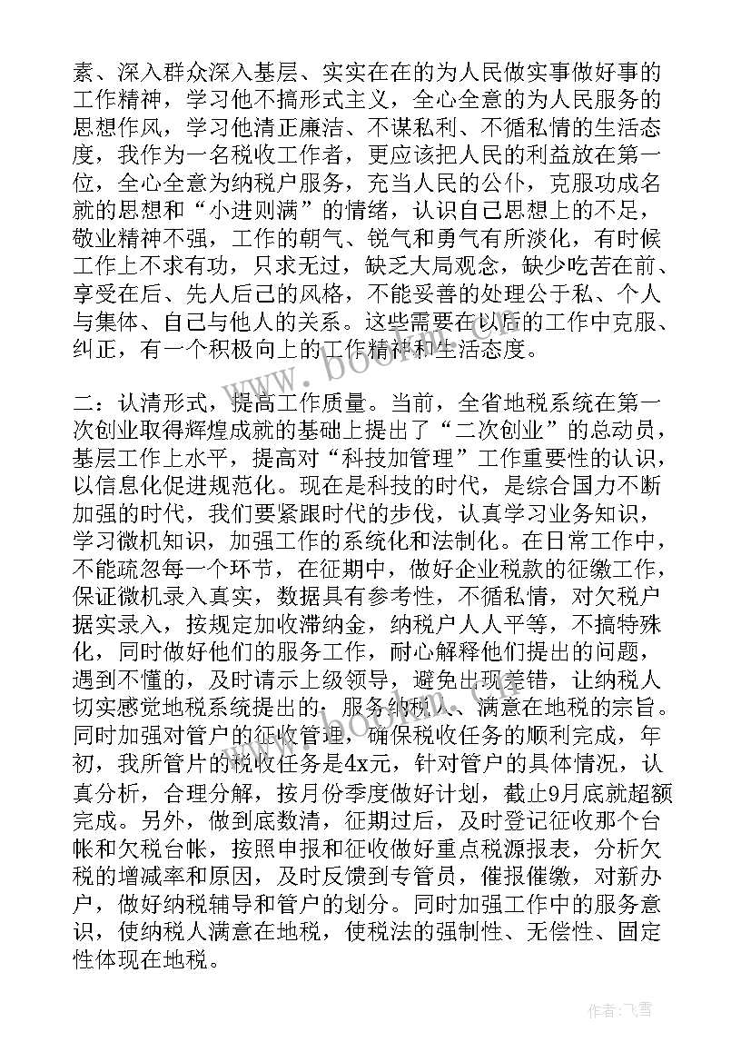 教师政治思想总结 初三思想政治老师工作总结(通用6篇)