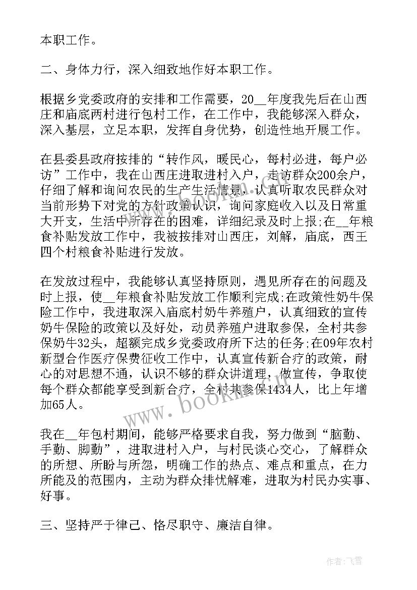 教师政治思想总结 初三思想政治老师工作总结(通用6篇)