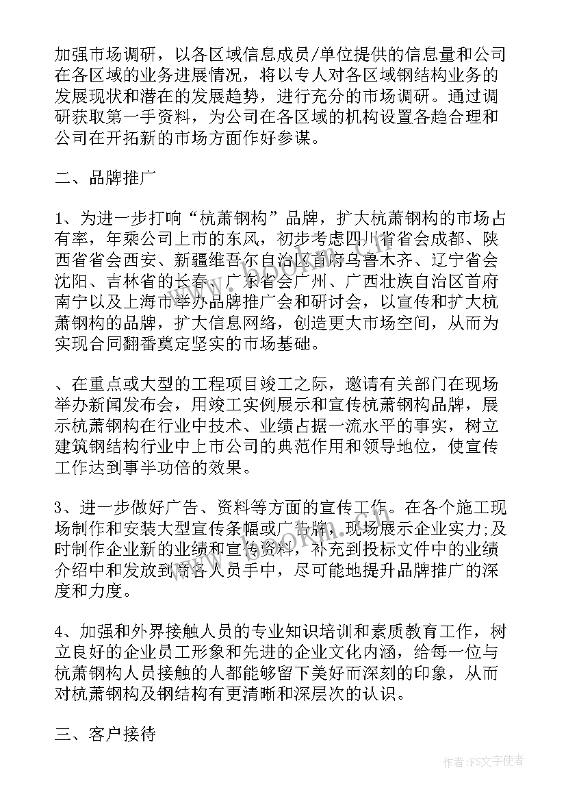 最新企业人员三年工作总结报告(模板5篇)