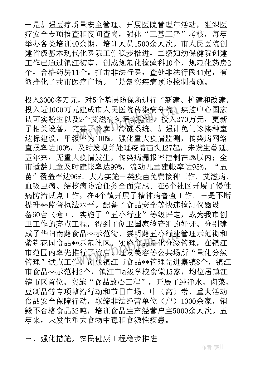 2023年工青妇换届工作总结 换届选举工作总结换届选举工作总结(汇总7篇)