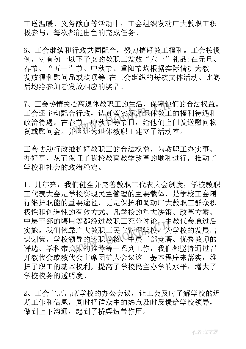 2023年工作总结精辟(通用6篇)