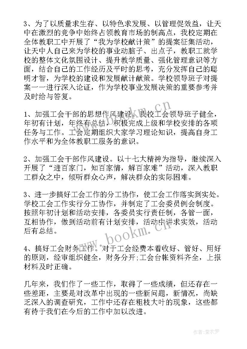 2023年工作总结精辟(通用6篇)