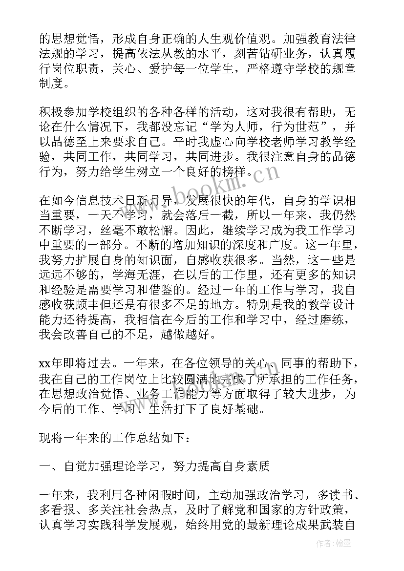 借调工作工作总结 借调人员个人工作总结(汇总5篇)