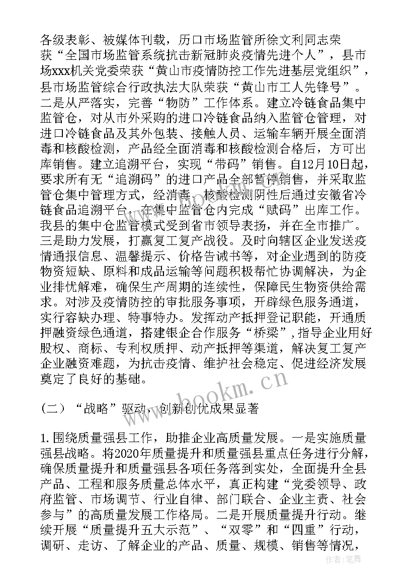 2023年针对餐具抽检不合格报告的整改方案(大全5篇)