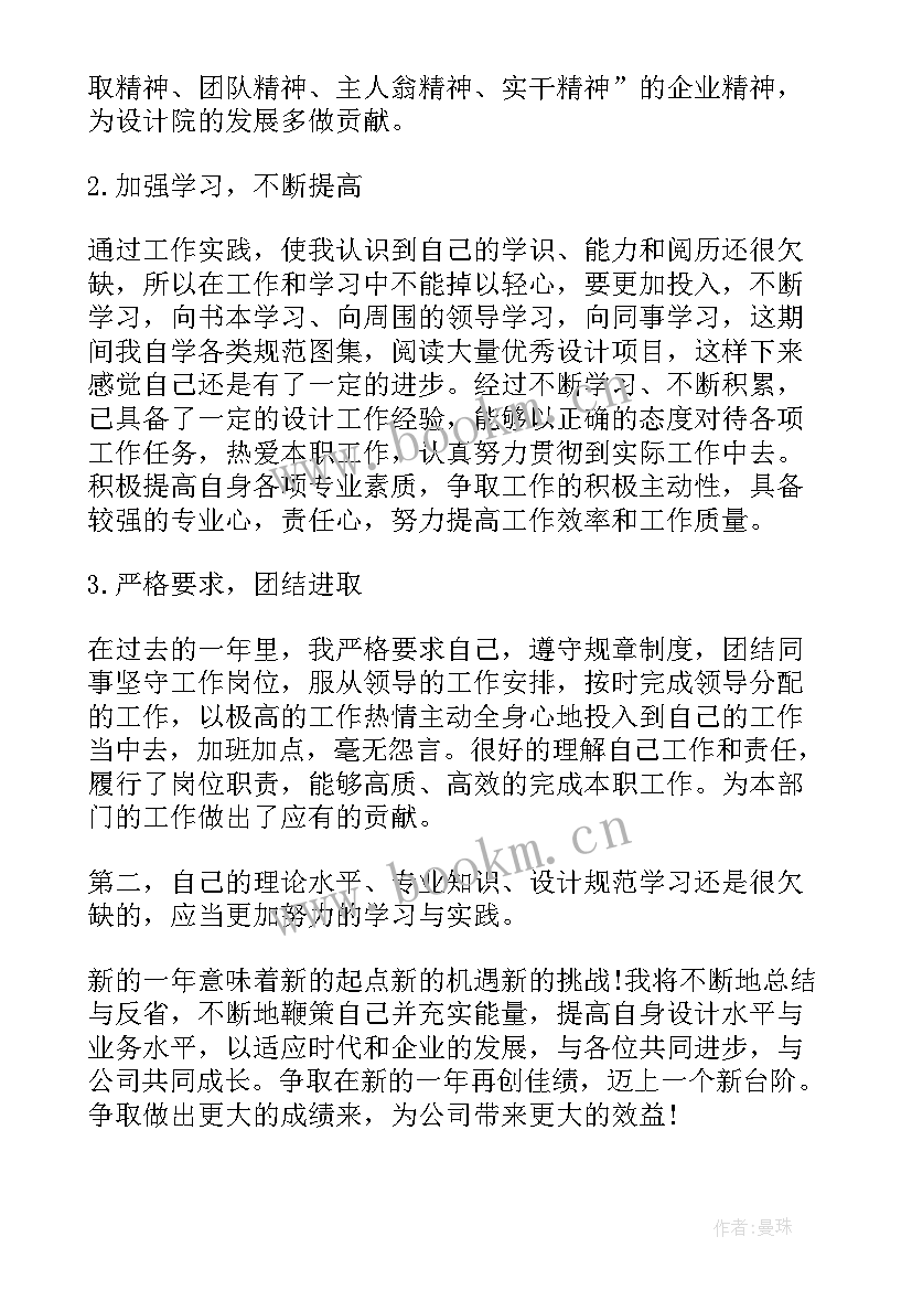 2023年景观设计师年度总结报告(通用8篇)