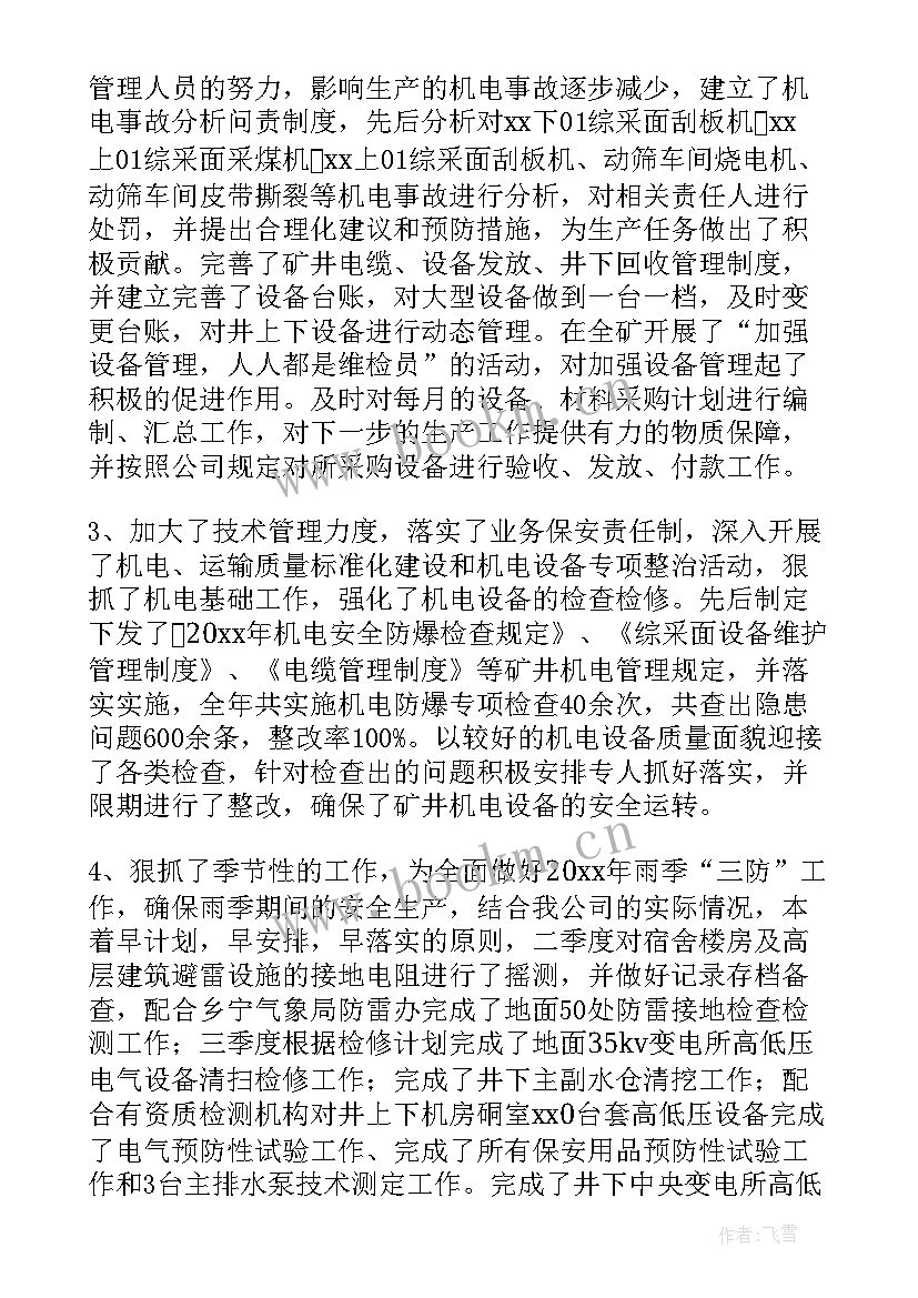 2023年运输工作总结 运输主管岗位职责(实用5篇)