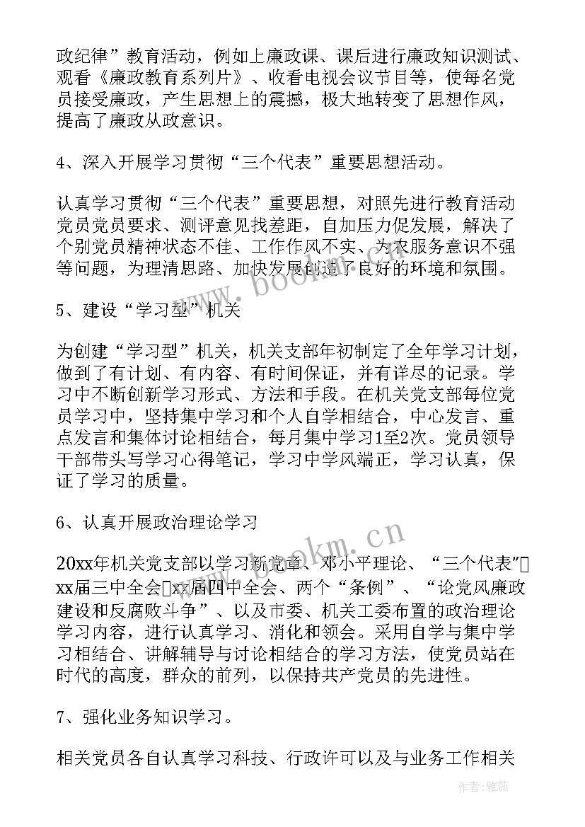 2023年连队主要工作总结 连队党支部半年工作总结(精选5篇)