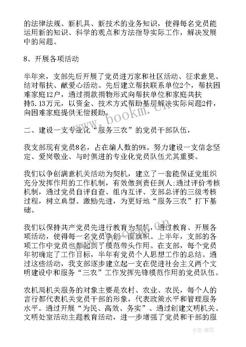 2023年连队主要工作总结 连队党支部半年工作总结(精选5篇)