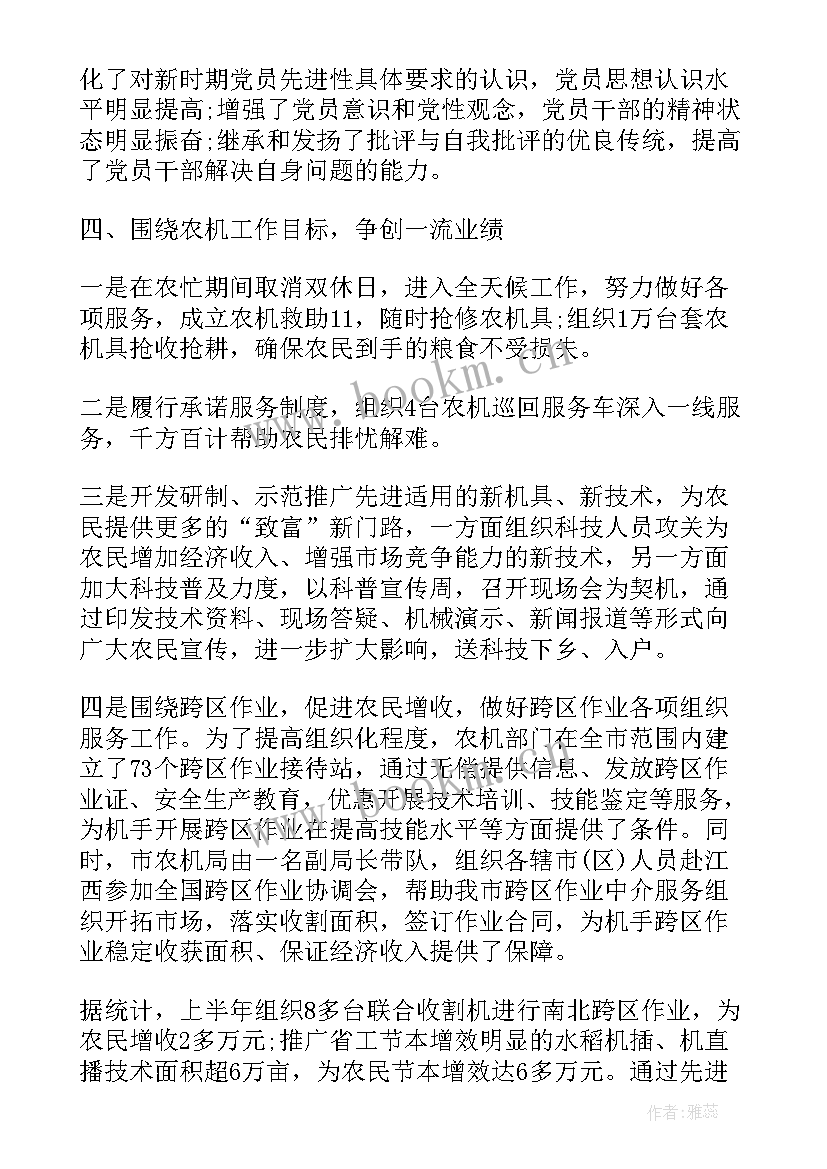 2023年连队主要工作总结 连队党支部半年工作总结(精选5篇)