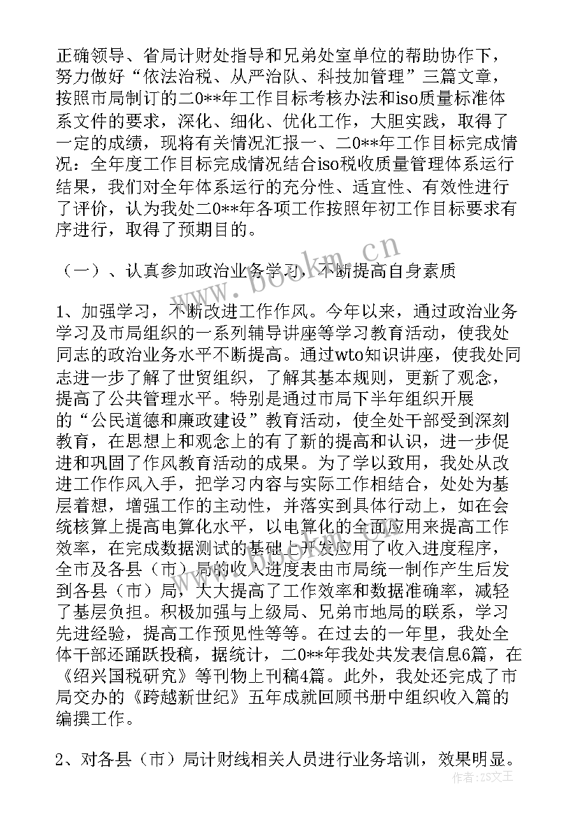 理疗店工作总结(通用6篇)