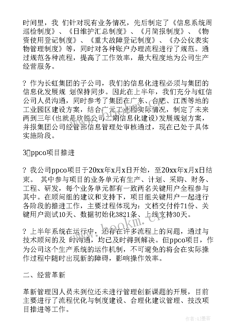 最新物流运营工作汇报(通用9篇)